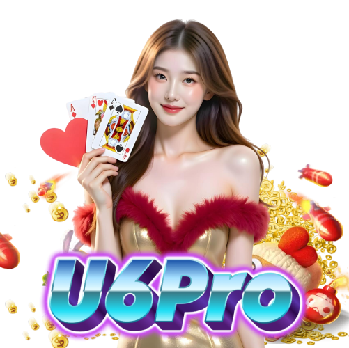 u6pro ปลอดภัย