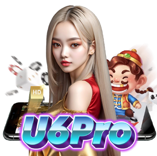 u6pro ไม่มีขั้นต่ำ